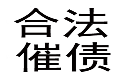 欠款不还可被法律起诉追偿